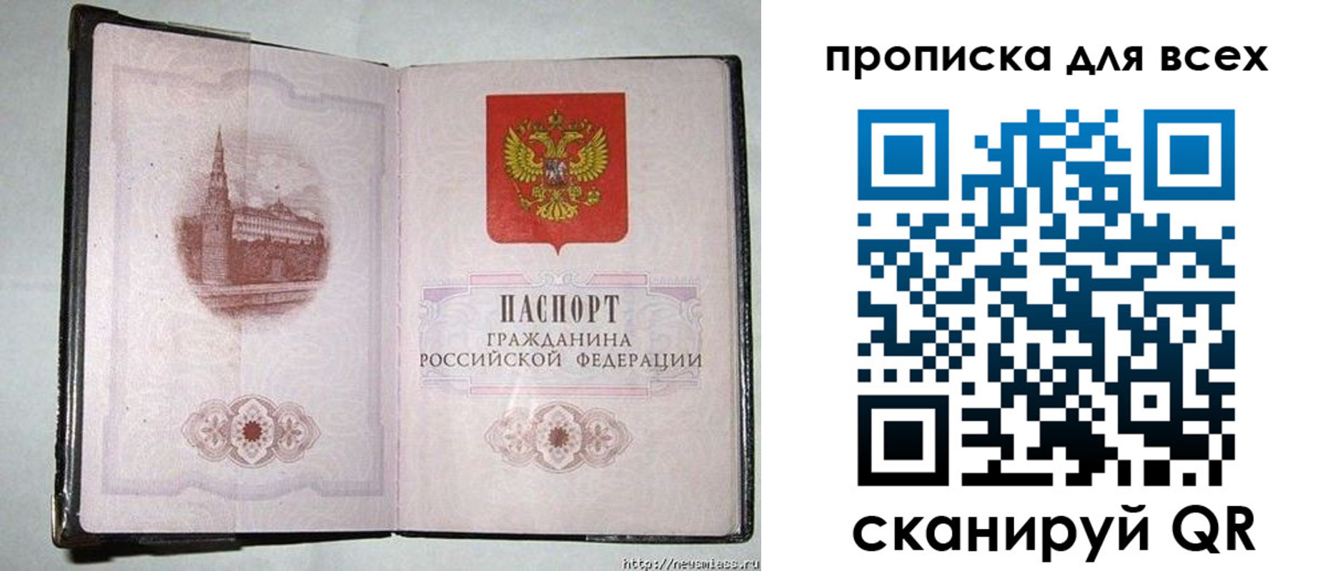 прописка для кредита в Лихославле
