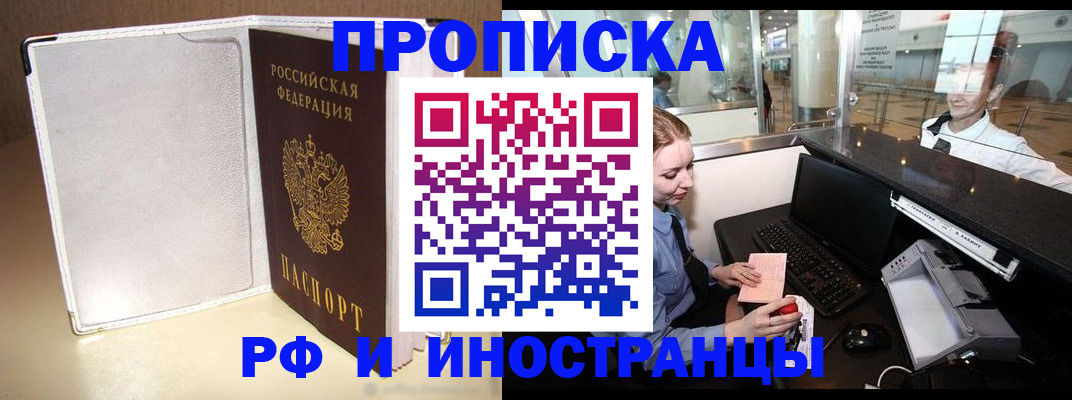 временная регистрация купить в Лихославле