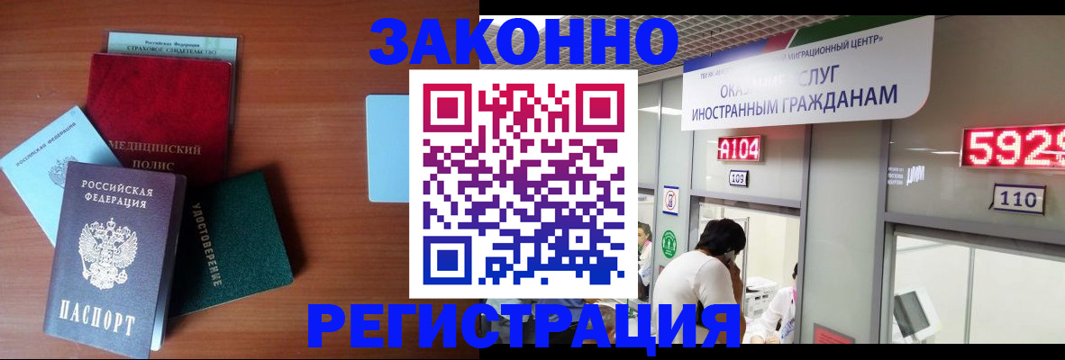 прописка гарантия в Лихославле