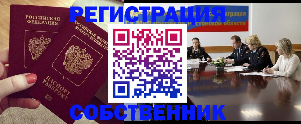 регистрация в Лихославле