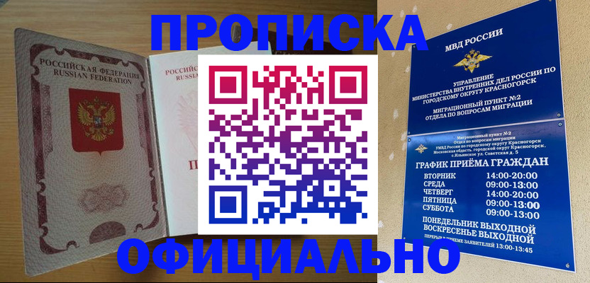 временная регистрация купить в Лихославле