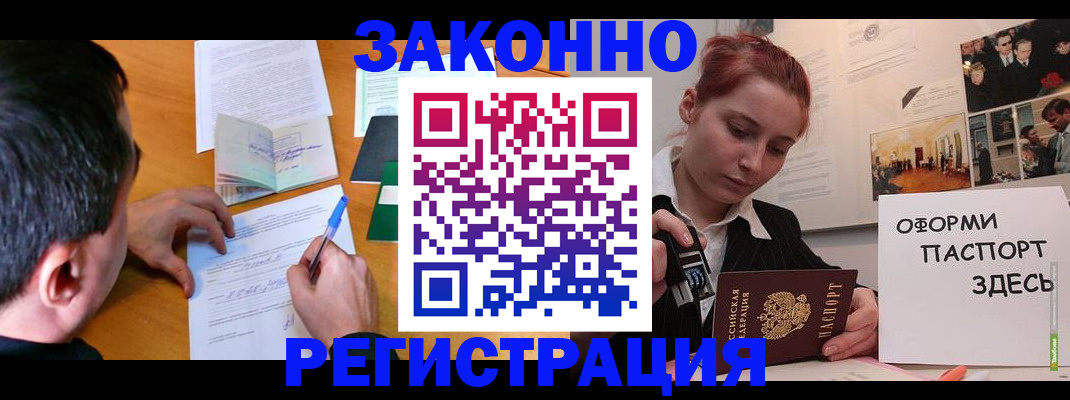 временная регистрация гарантия в Лихославле