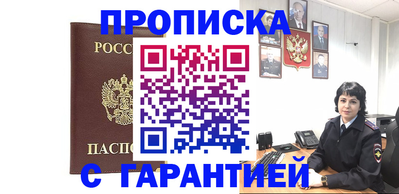 временная регистрация для всех в Лихославле