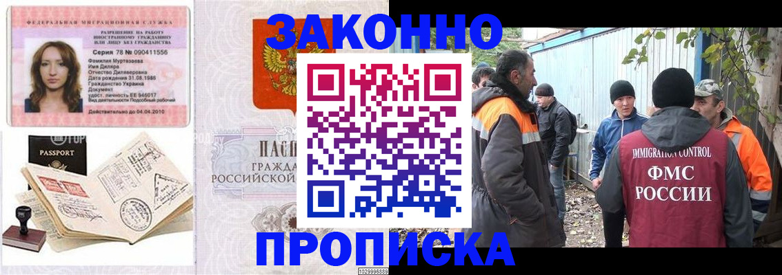 временная регистрация для всех в Лихославле