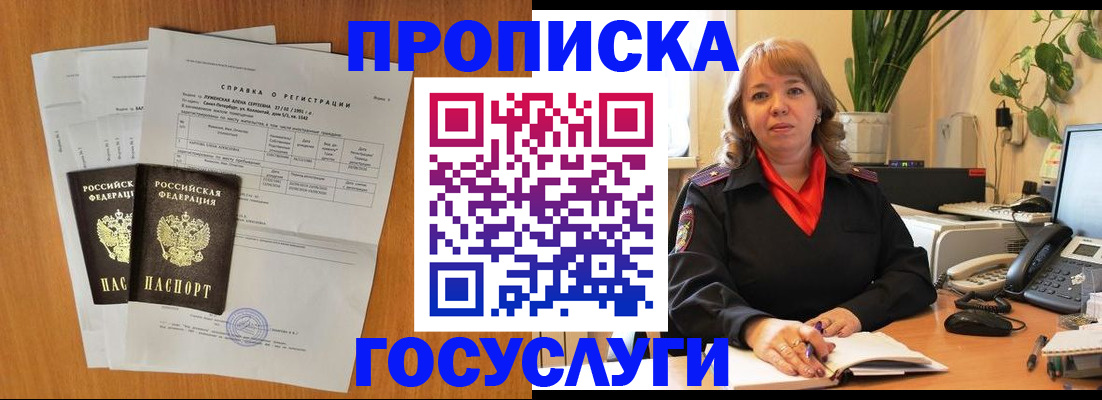 временная регистрация собственник в Лихославле