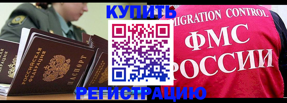 прописка гарантия в Лихославле